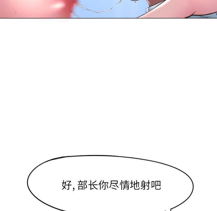 《隔壁的她》在线观看 第16话 漫画图片99