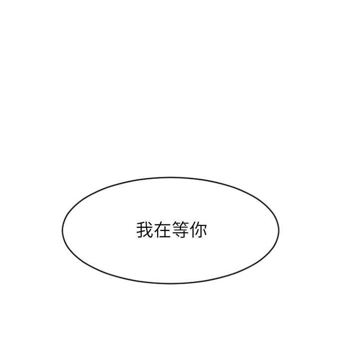 《隔壁的她》在线观看 第16话 漫画图片131