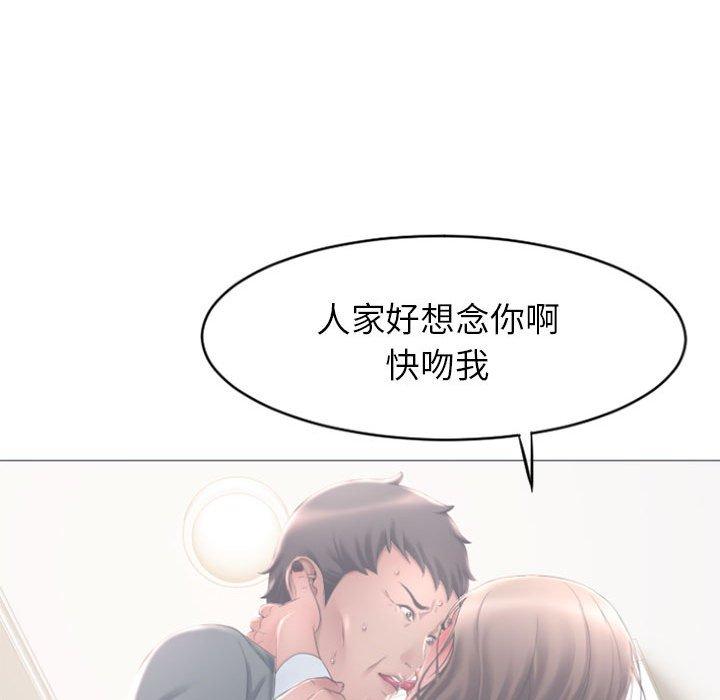 《隔壁的她》在线观看 第16话 漫画图片132