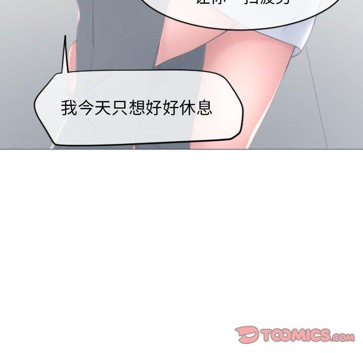 《隔壁的她》在线观看 第16话 漫画图片134