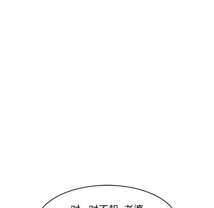 《隔壁的她》在线观看 第16话 漫画图片135