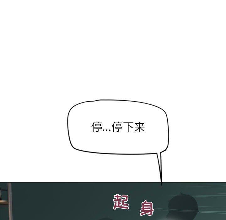 《隔壁的她》在线观看 第17话 漫画图片54