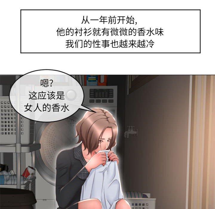 《隔壁的她》在线观看 第17话 漫画图片71