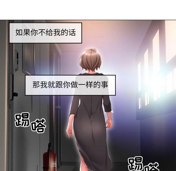 《隔壁的她》在线观看 第17话 漫画图片77