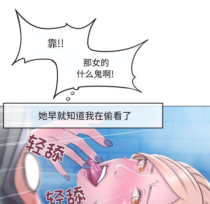 《隔壁的她》在线观看 第17话 漫画图片85