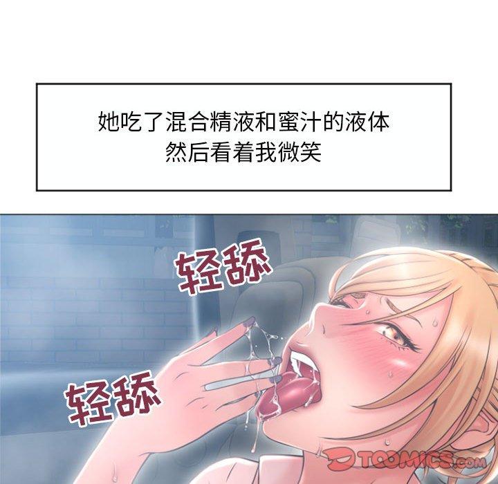 《隔壁的她》在线观看 第17话 漫画图片93