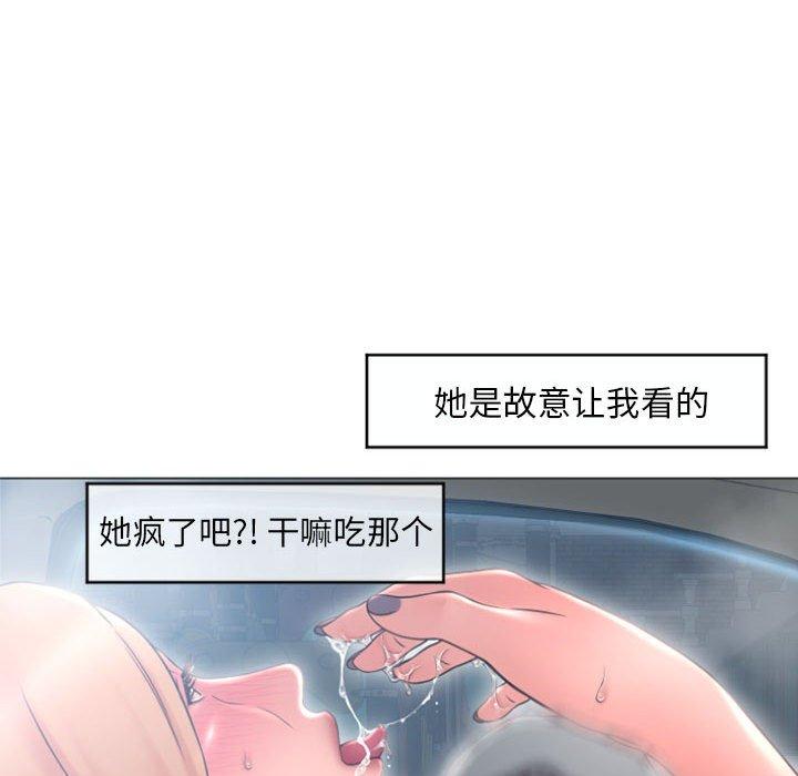 《隔壁的她》在线观看 第17话 漫画图片95