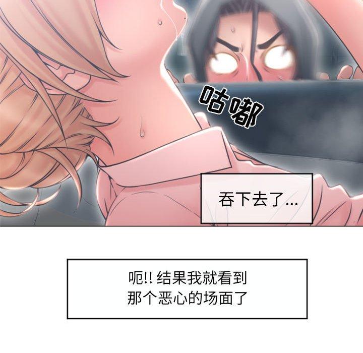 《隔壁的她》在线观看 第17话 漫画图片96