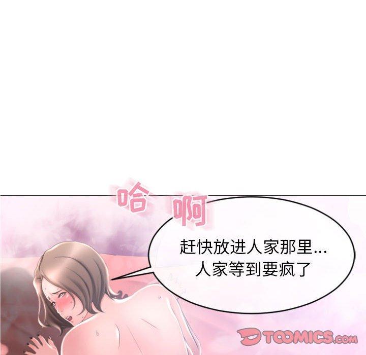 《隔壁的她》在线观看 第17话 漫画图片102