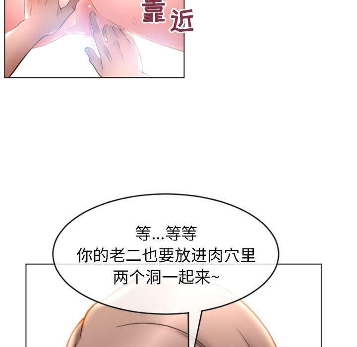 《隔壁的她》在线观看 第17话 漫画图片105