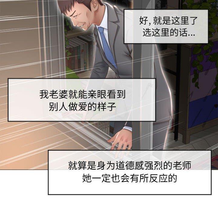 《隔壁的她》在线观看 第17话 漫画图片131