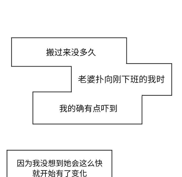 《隔壁的她》在线观看 第17话 漫画图片133