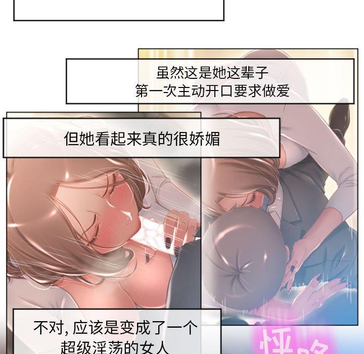 《隔壁的她》在线观看 第17话 漫画图片134