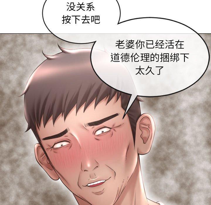 《隔壁的她》在线观看 第17话 漫画图片142