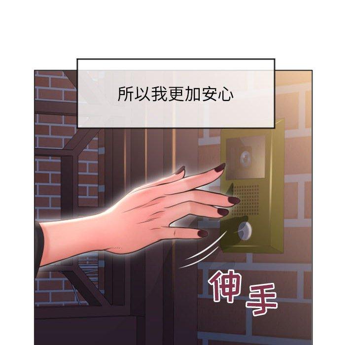 《隔壁的她》在线观看 第17话 漫画图片145