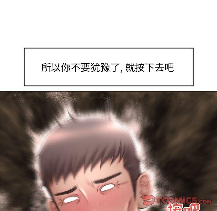 《隔壁的她》在线观看 第17话 漫画图片147