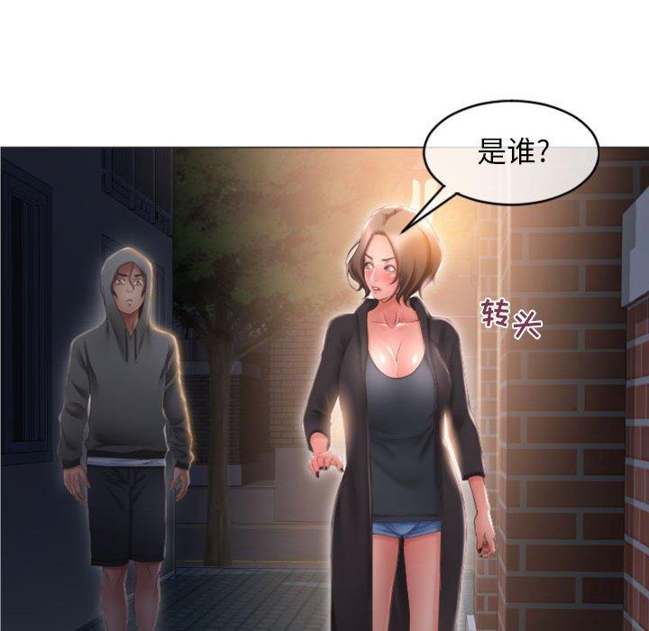 《隔壁的她》在线观看 第18话 漫画图片26