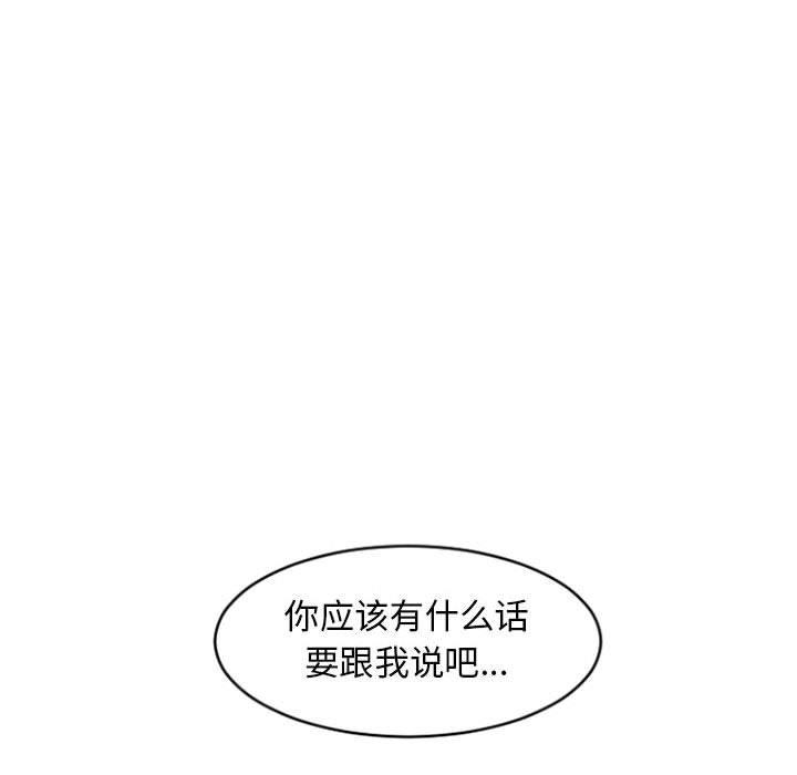 《隔壁的她》在线观看 第18话 漫画图片42