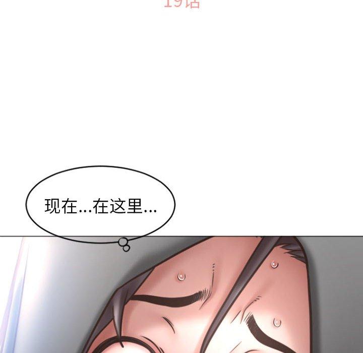 《隔壁的她》在线观看 第19话 漫画图片14