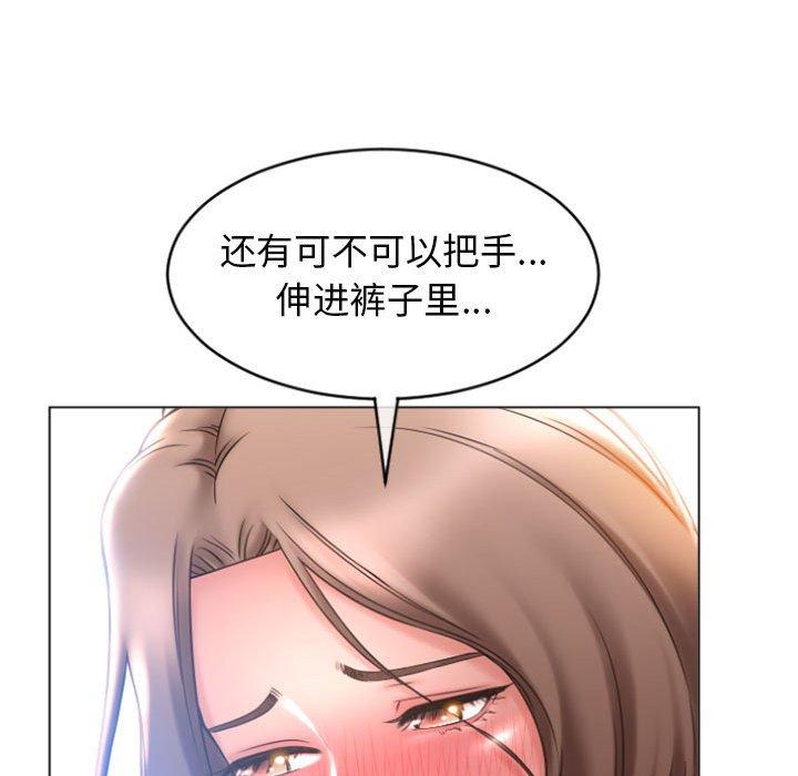 《隔壁的她》在线观看 第19话 漫画图片60