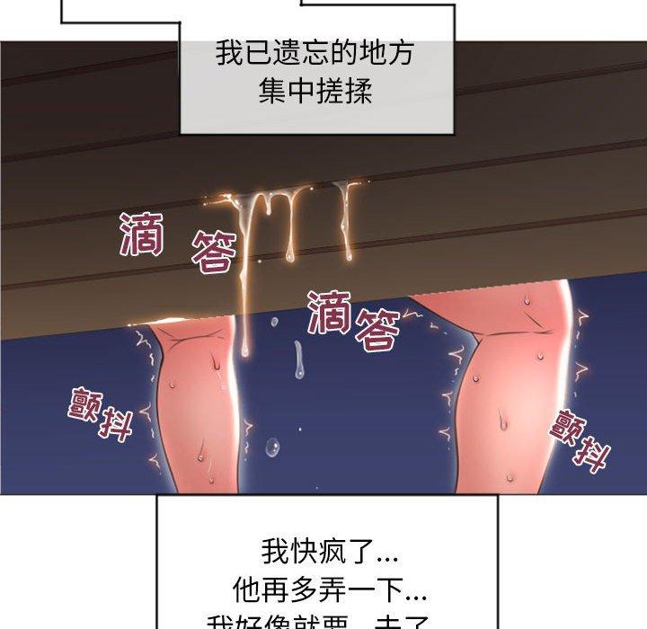 《隔壁的她》在线观看 第19话 漫画图片123