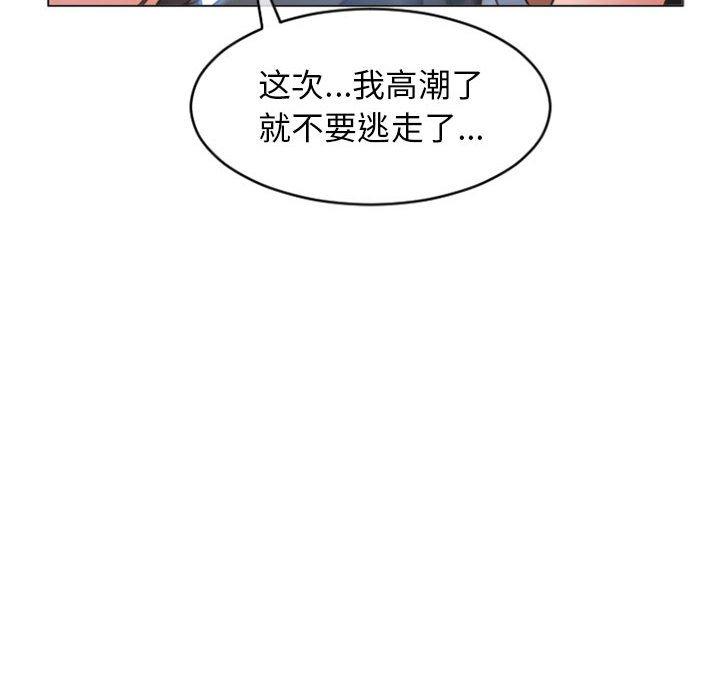 《隔壁的她》在线观看 第19话 漫画图片131