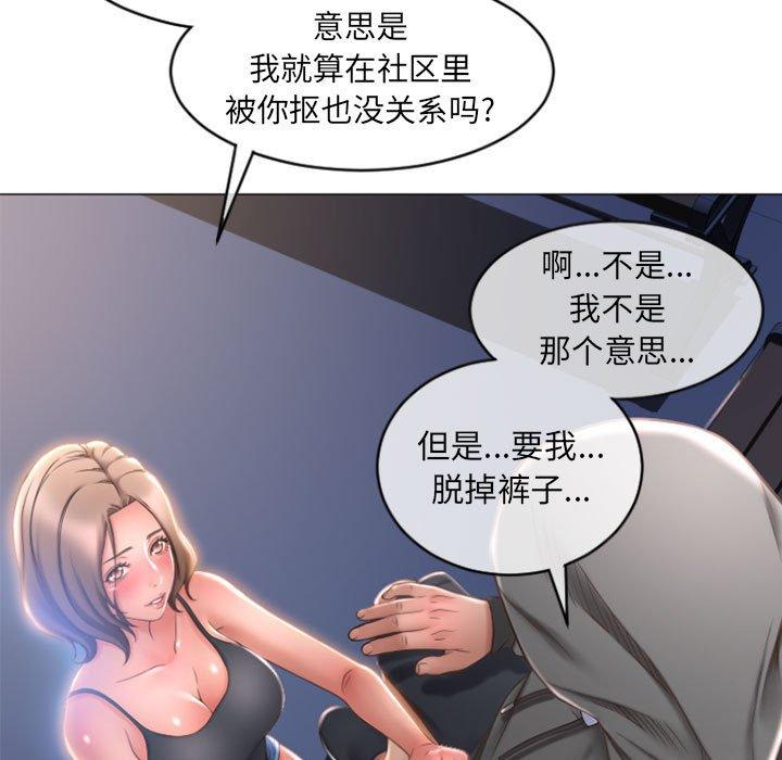 《隔壁的她》在线观看 第19话 漫画图片152