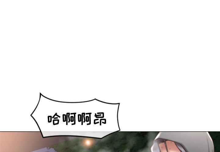 《隔壁的她》在线观看 第20话 漫画图片1