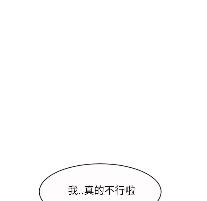 《隔壁的她》在线观看 第20话 漫画图片22