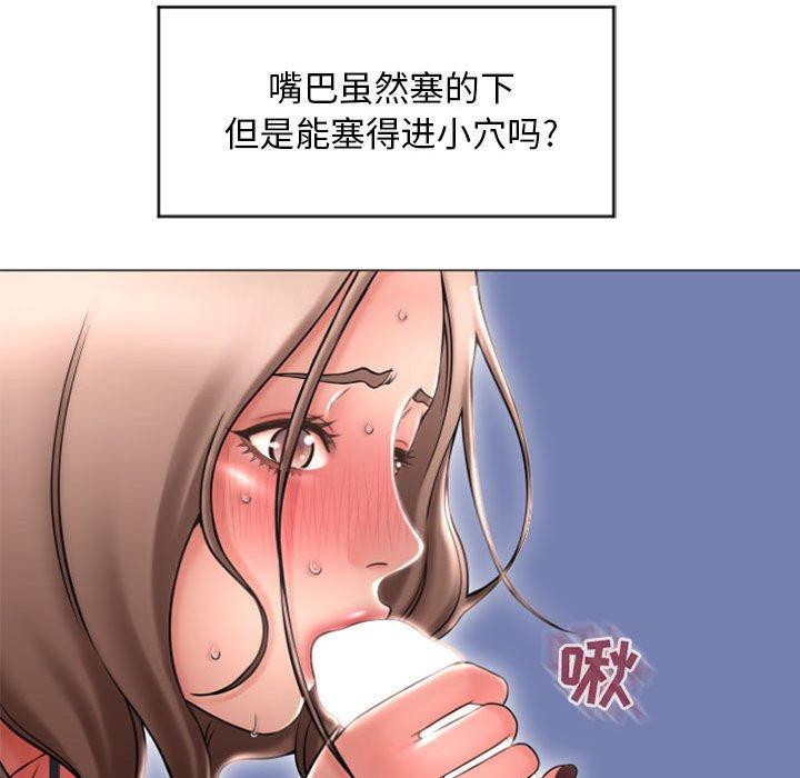 《隔壁的她》在线观看 第20话 漫画图片49