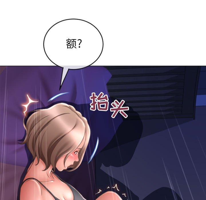 《隔壁的她》在线观看 第21话 漫画图片7