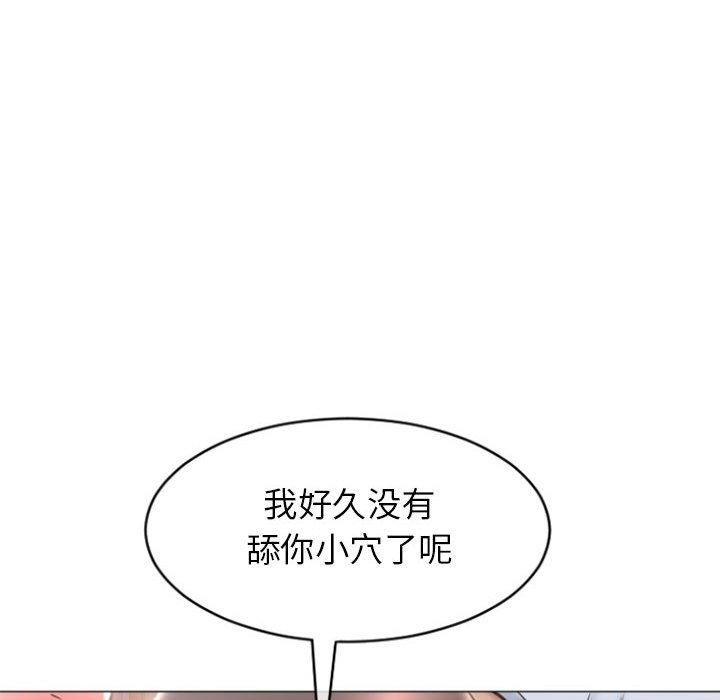 《隔壁的她》在线观看 第21话 漫画图片22