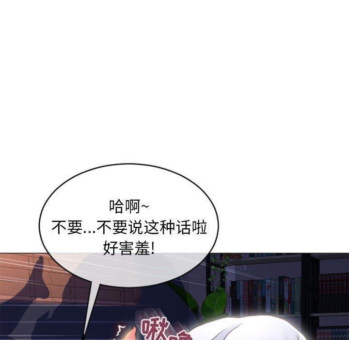 《隔壁的她》在线观看 第21话 漫画图片24