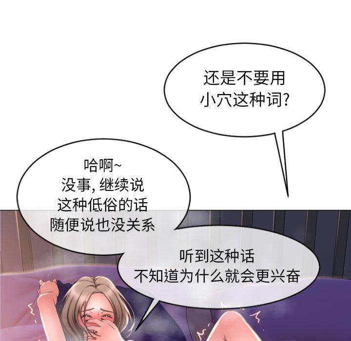 《隔壁的她》在线观看 第21话 漫画图片35