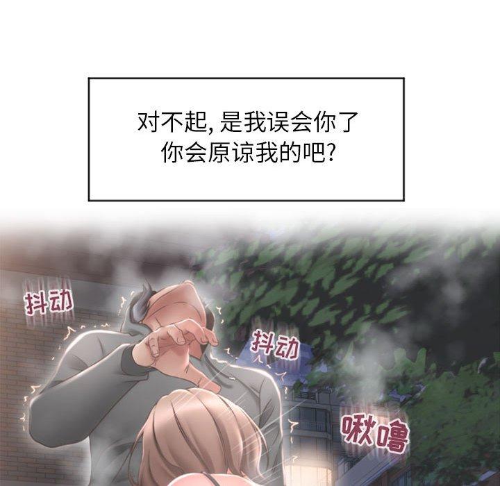 《隔壁的她》在线观看 第21话 漫画图片43