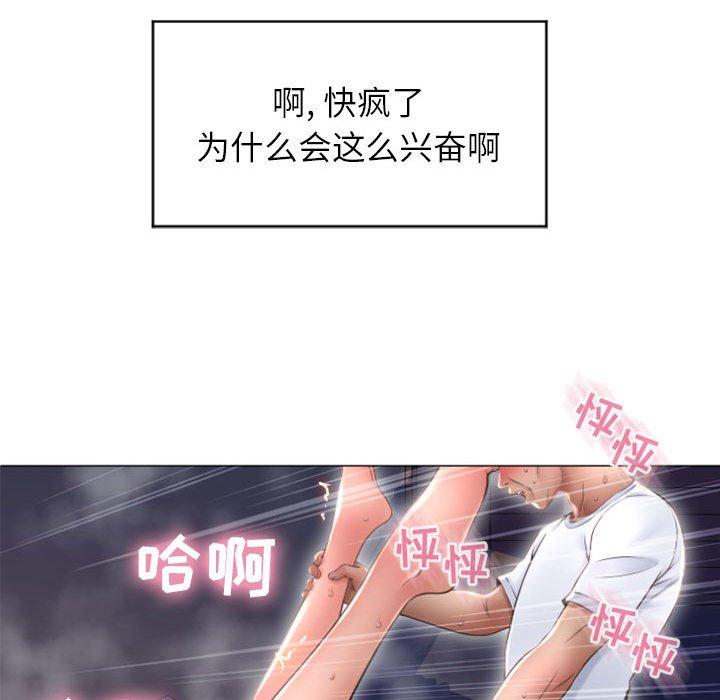 《隔壁的她》在线观看 第21话 漫画图片61