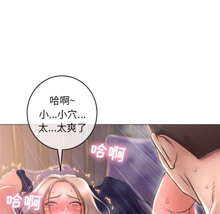 《隔壁的她》在线观看 第21话 漫画图片76