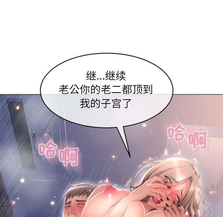 《隔壁的她》在线观看 第21话 漫画图片118