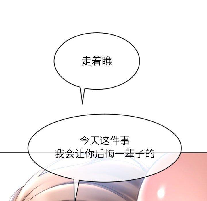 《隔壁的她》在线观看 第21话 漫画图片146