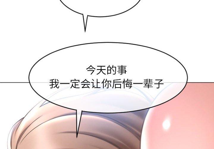 《隔壁的她》在线观看 第22话 漫画图片4