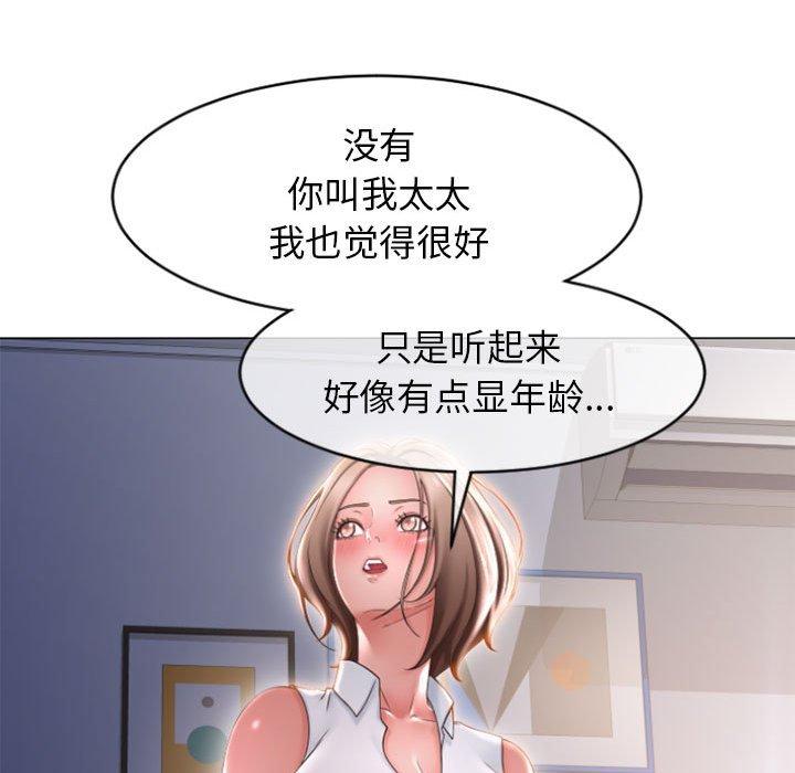 《隔壁的她》在线观看 第22话 漫画图片72