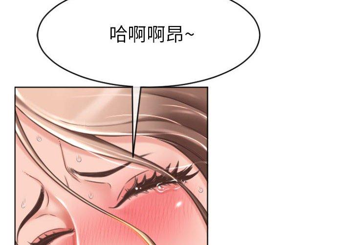 《隔壁的她》在线观看 第23话 漫画图片2