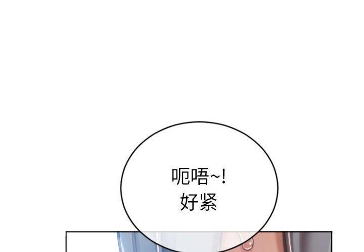 《隔壁的她》在线观看 第23话 漫画图片4