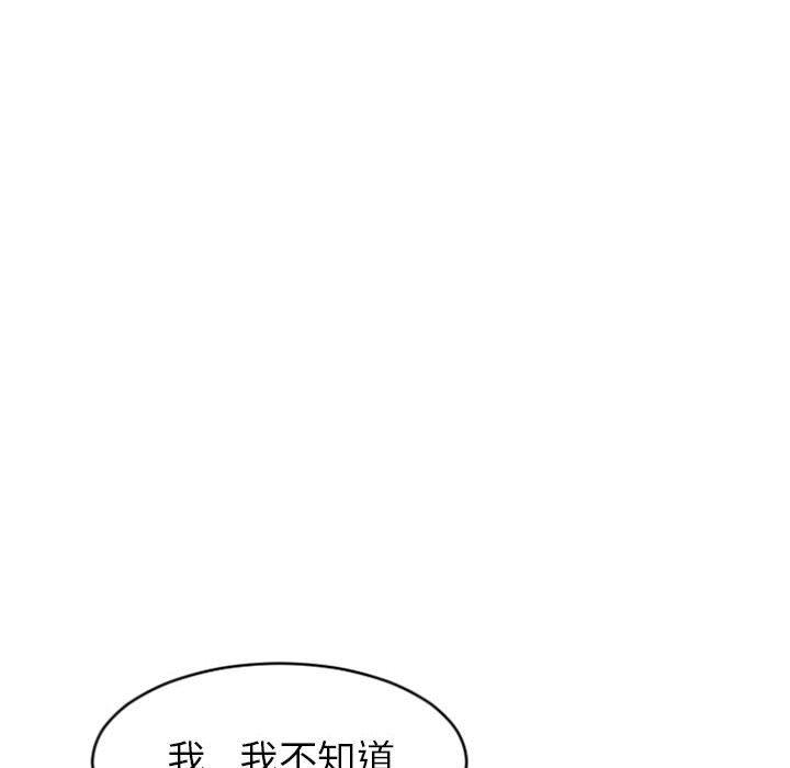 《隔壁的她》在线观看 第23话 漫画图片18