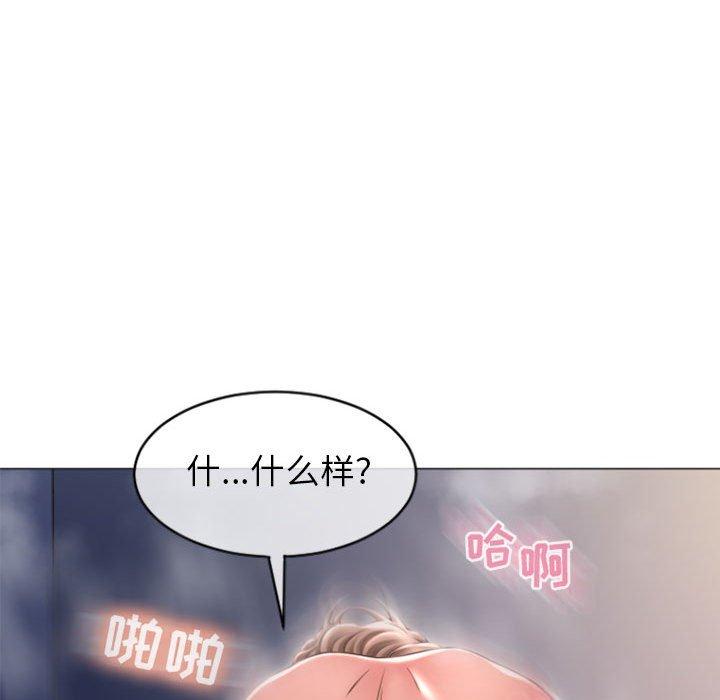 《隔壁的她》在线观看 第23话 漫画图片52