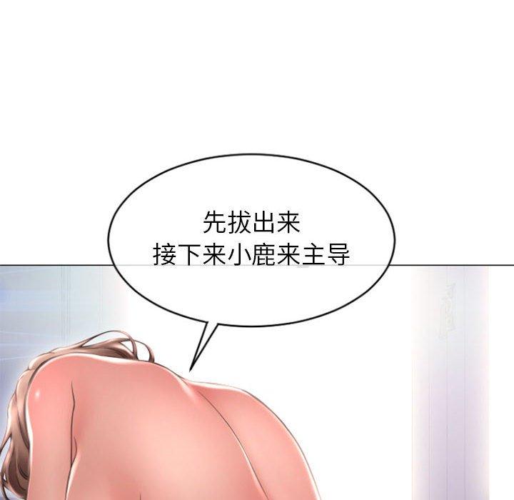 《隔壁的她》在线观看 第23话 漫画图片82