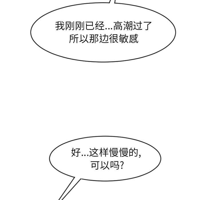 《隔壁的她》在线观看 第23话 漫画图片98