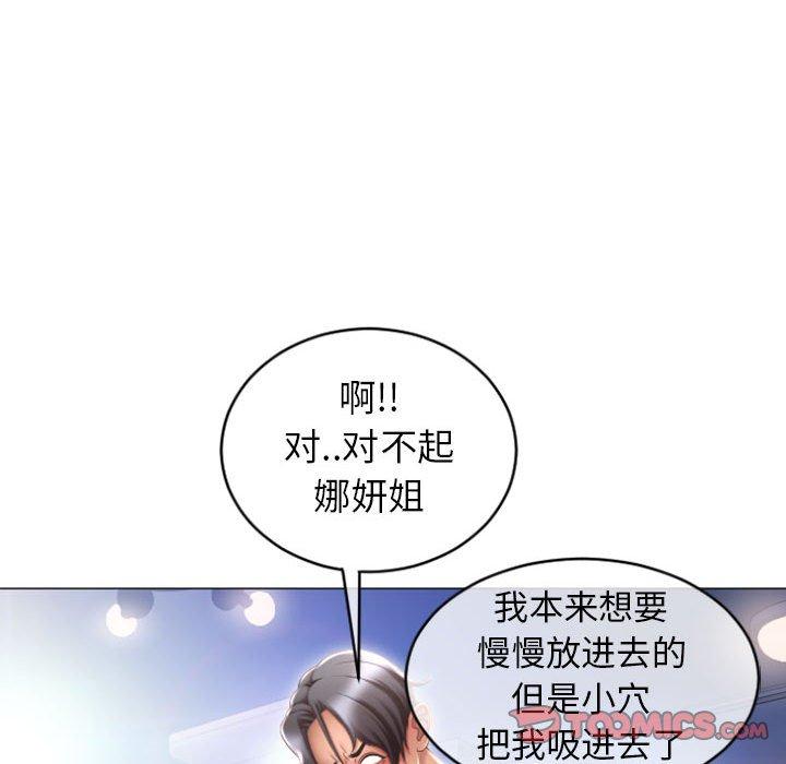 《隔壁的她》在线观看 第23话 漫画图片102