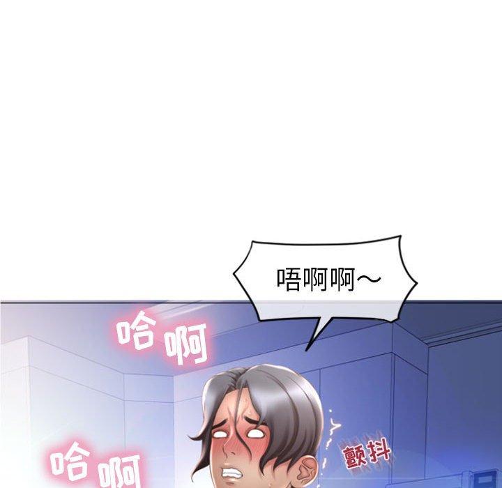 《隔壁的她》在线观看 第24话 漫画图片6