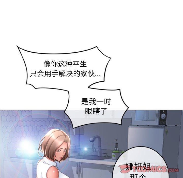 《隔壁的她》在线观看 第24话 漫画图片48